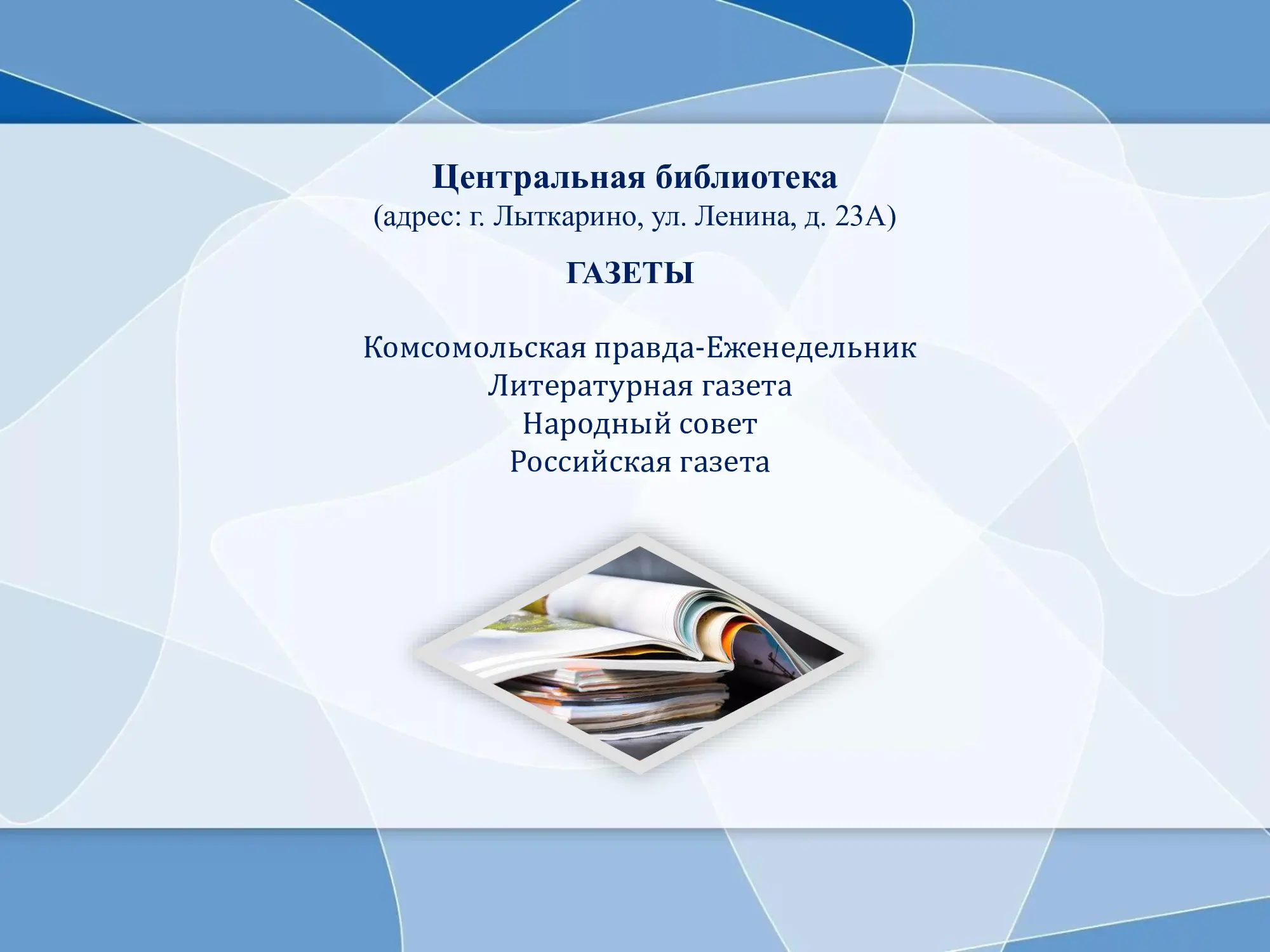 Обложка периодического издания 12