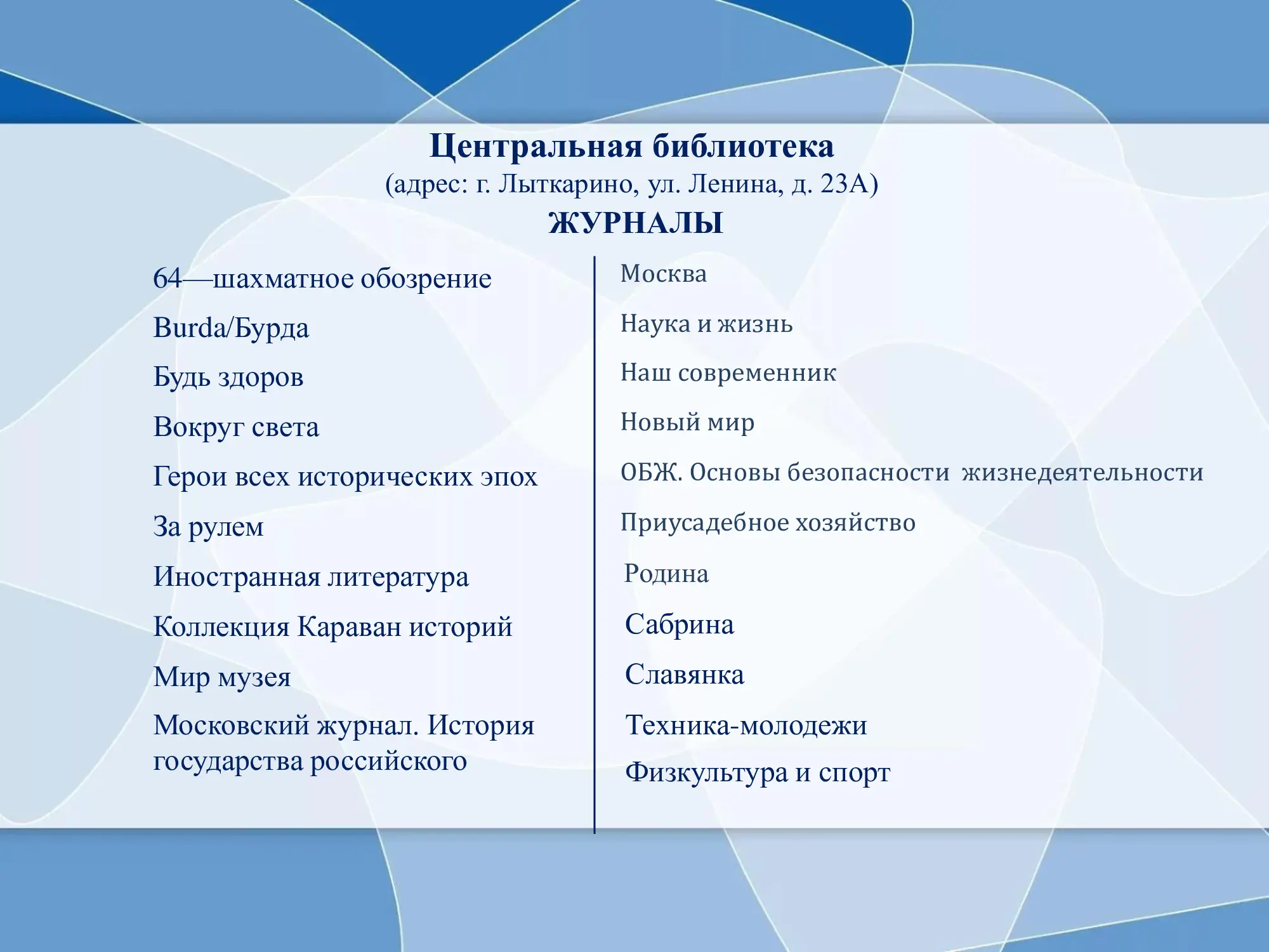 Обложка периодического издания 13