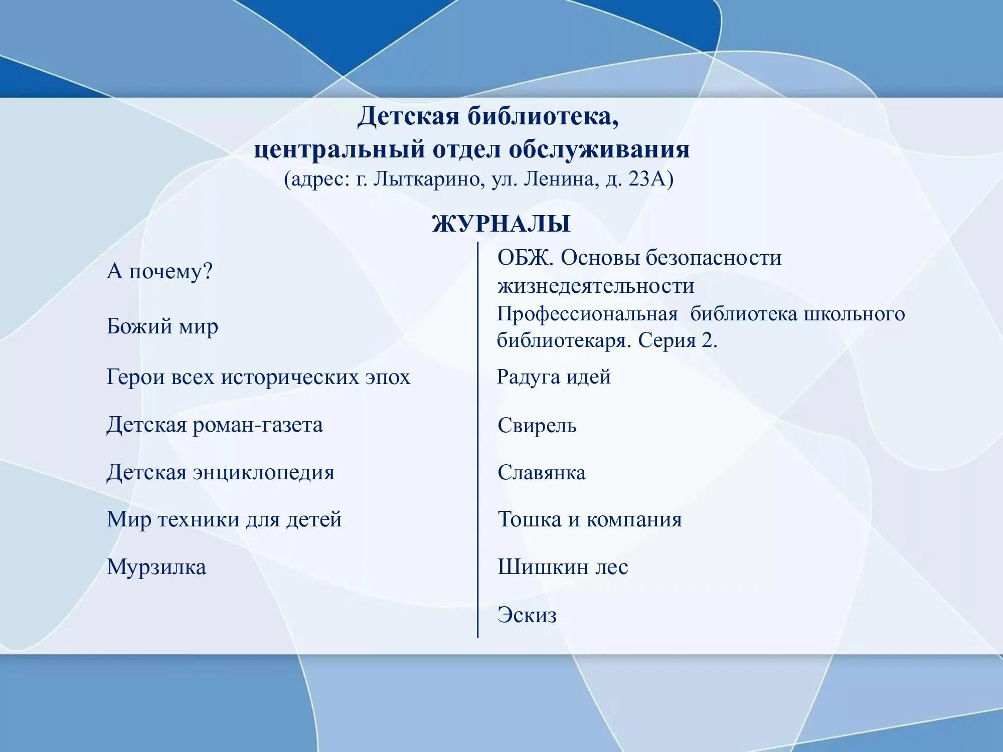 Обложка периодического издания 14