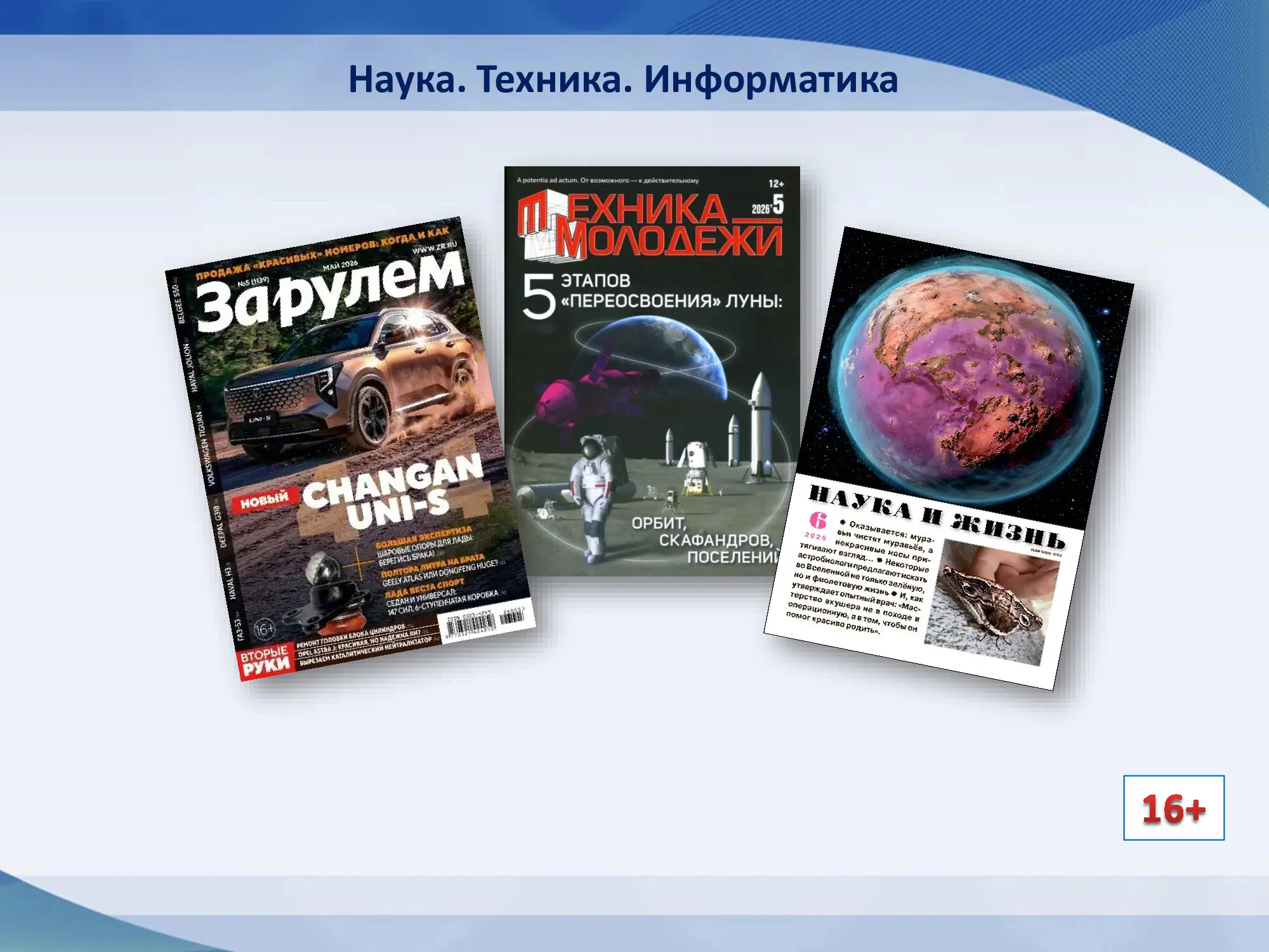 Обложка периодического издания 4