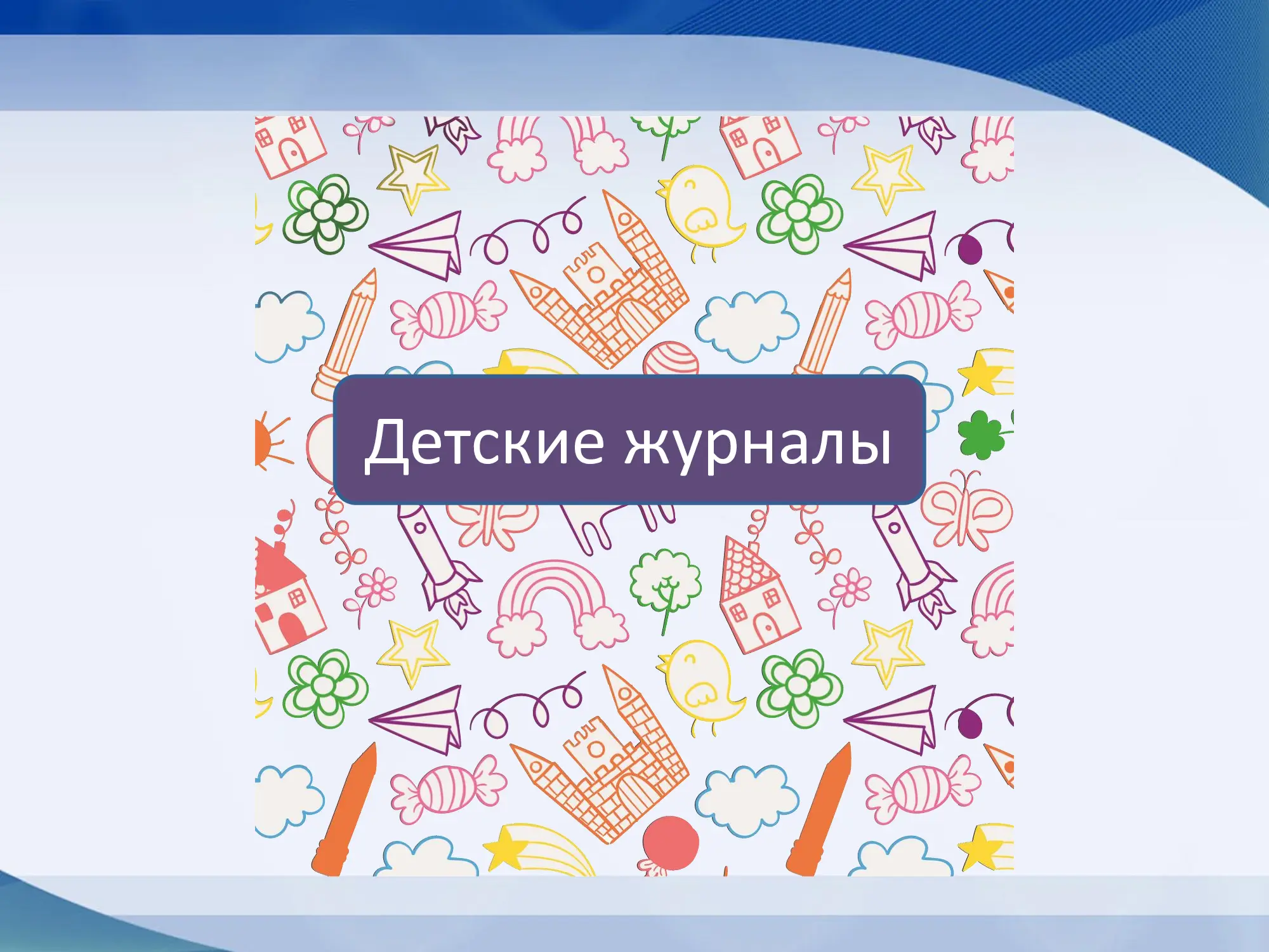 Обложка периодического издания 8