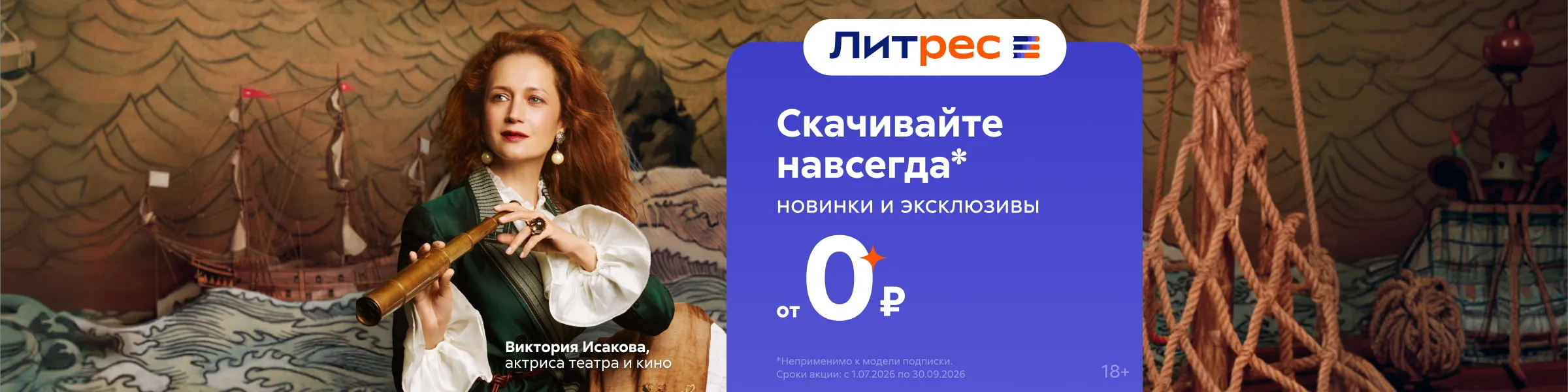 Литрес