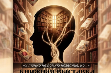 Копия Копия Копия Копия Единый электронный читательский билет в