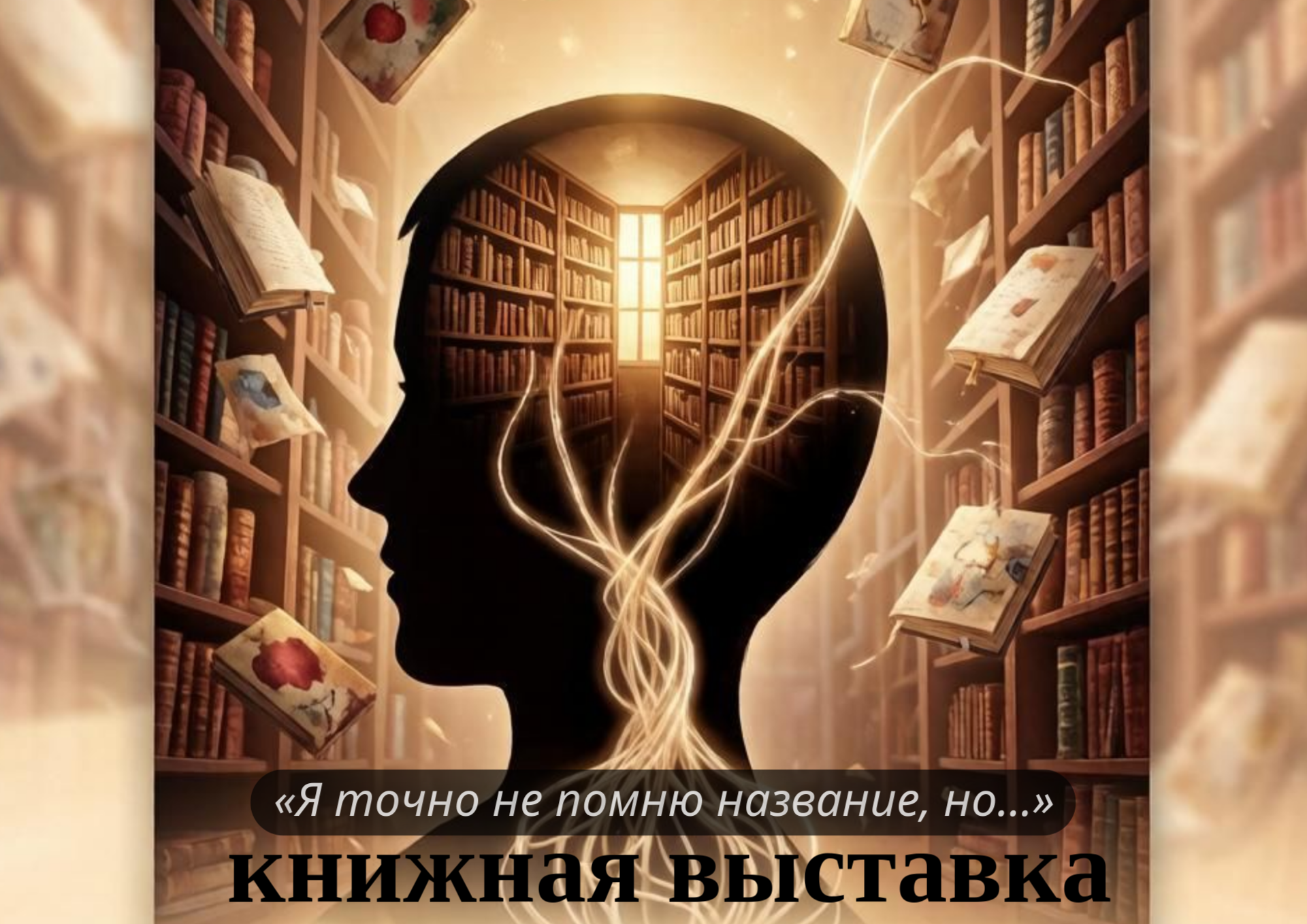 Копия Копия Копия Копия Единый электронный читательский билет в