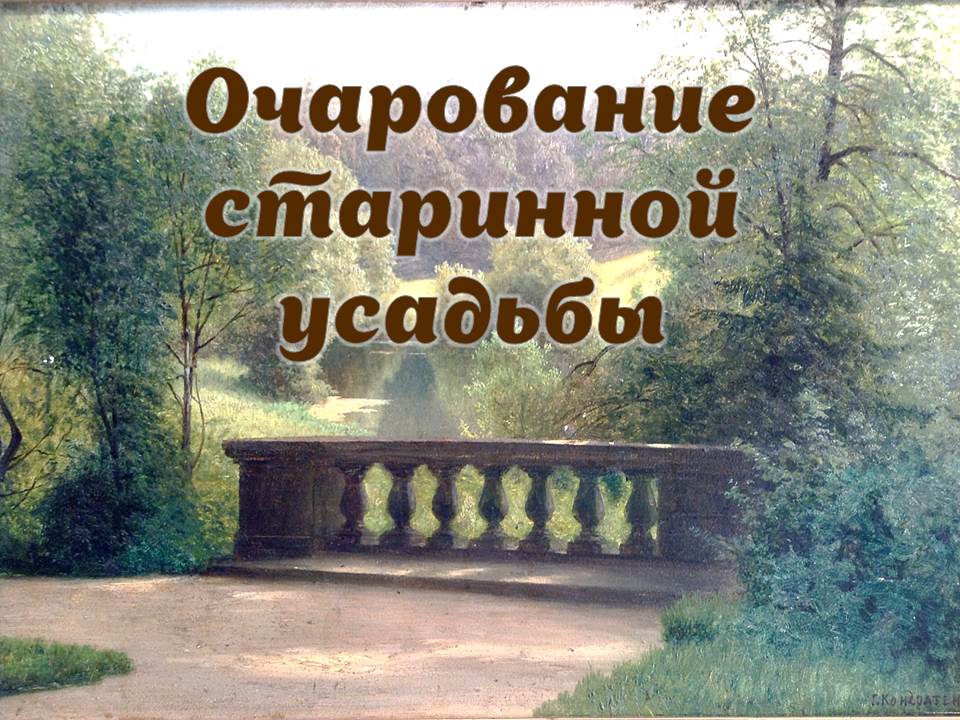 заставка