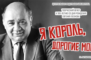 леонов_презентация
