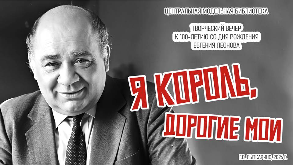леонов_презентация