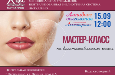 Копия Копия Копия Единый электронный читательский билет в
