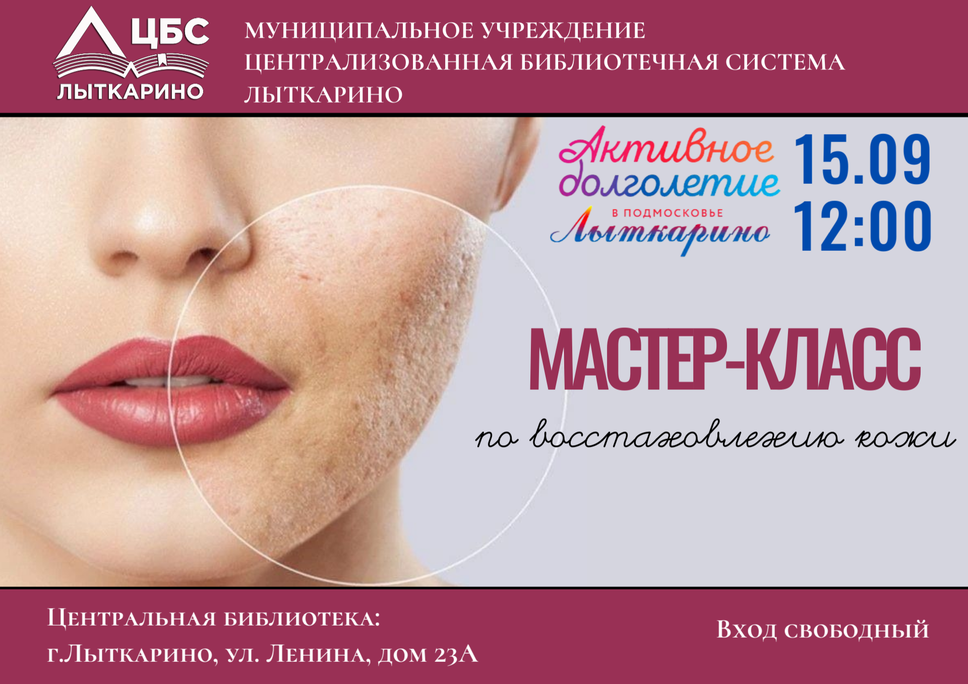 Копия Копия Копия Единый электронный читательский билет в