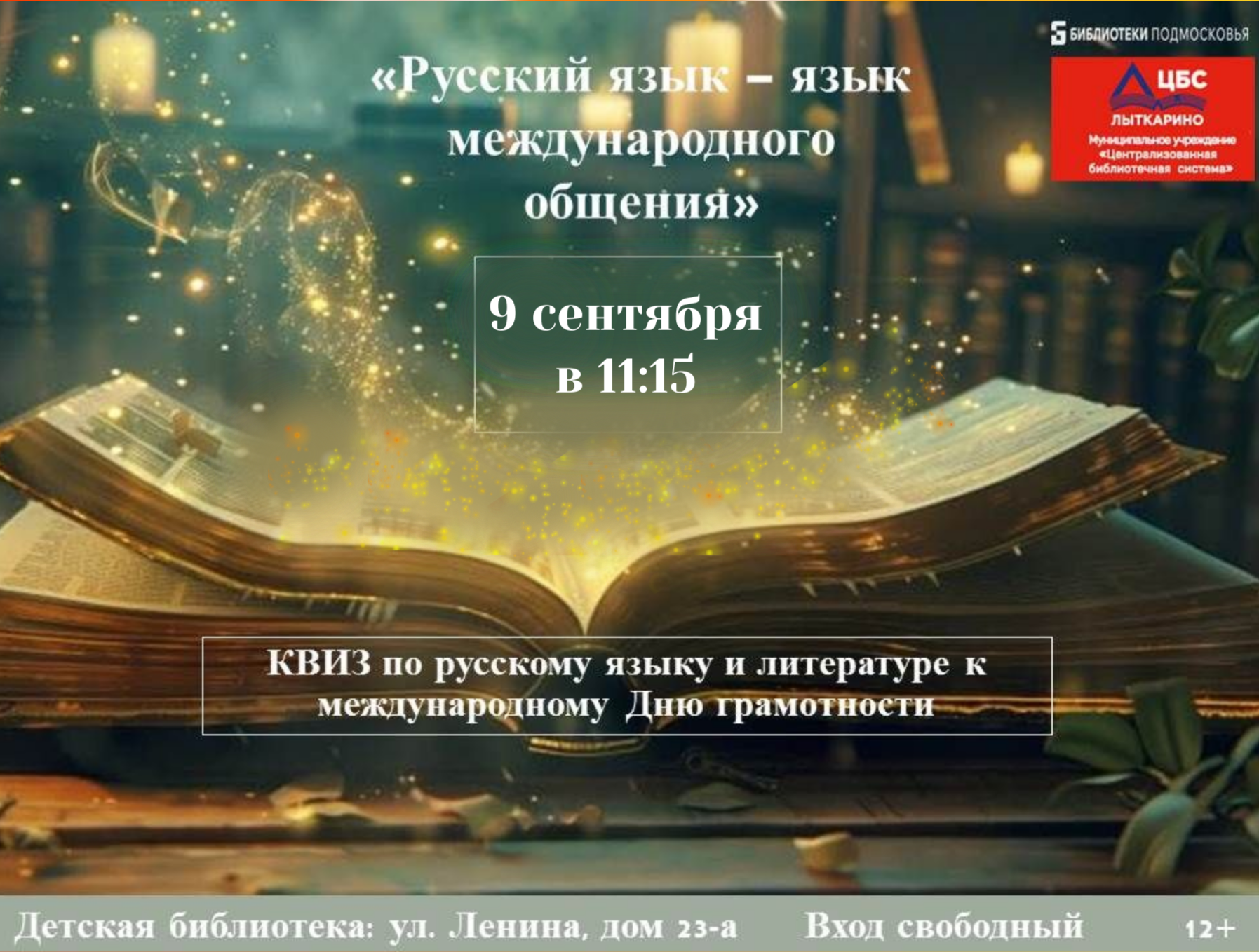 Копия Копия Копия Копия Копия Копия Единый электронный читательский билет в (3)