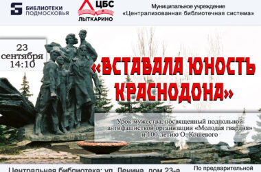 Краснодон 2026