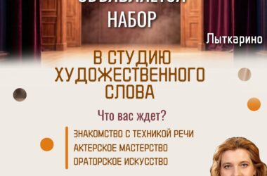 ОТКРЫТ НАБОР