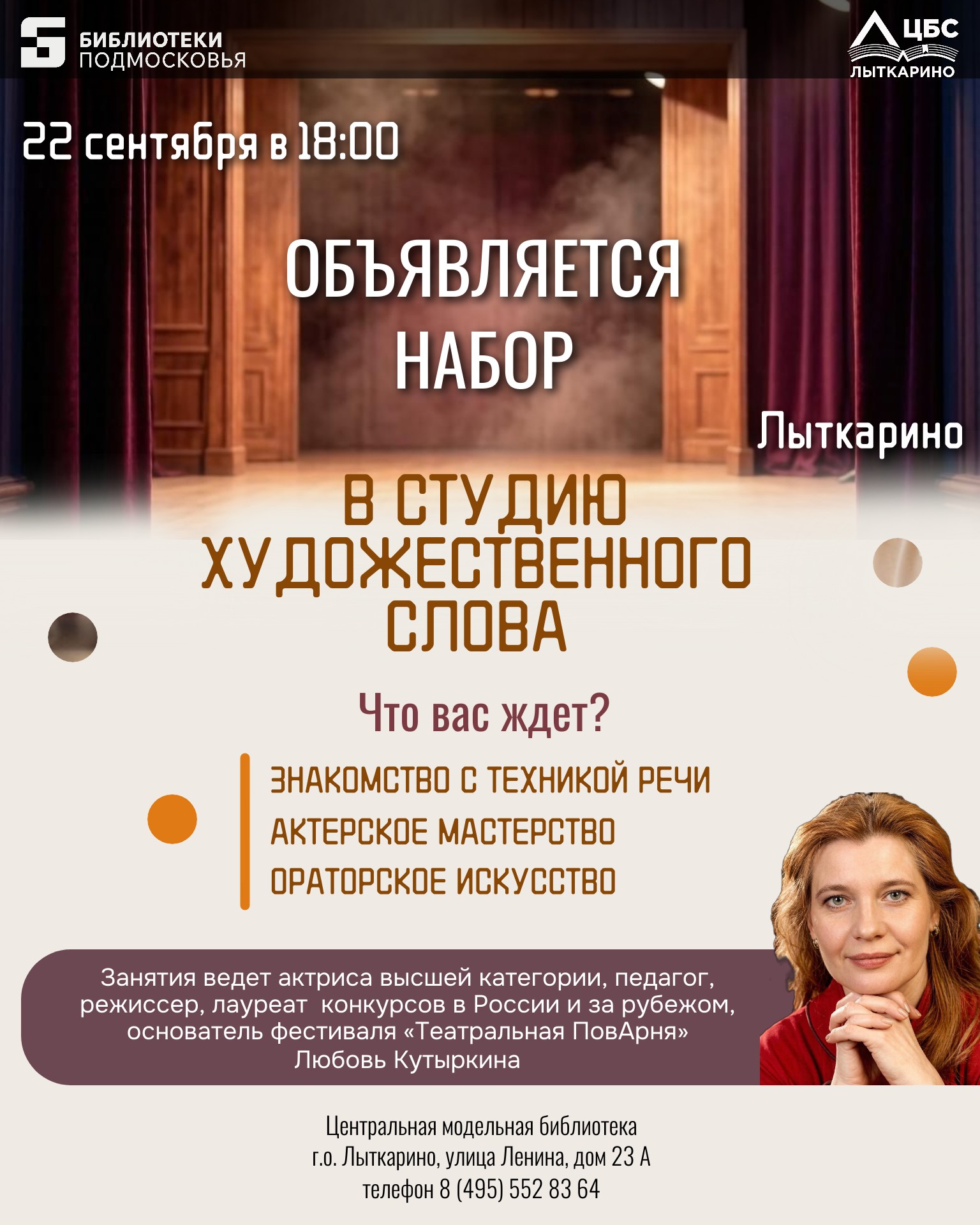 ОТКРЫТ НАБОР